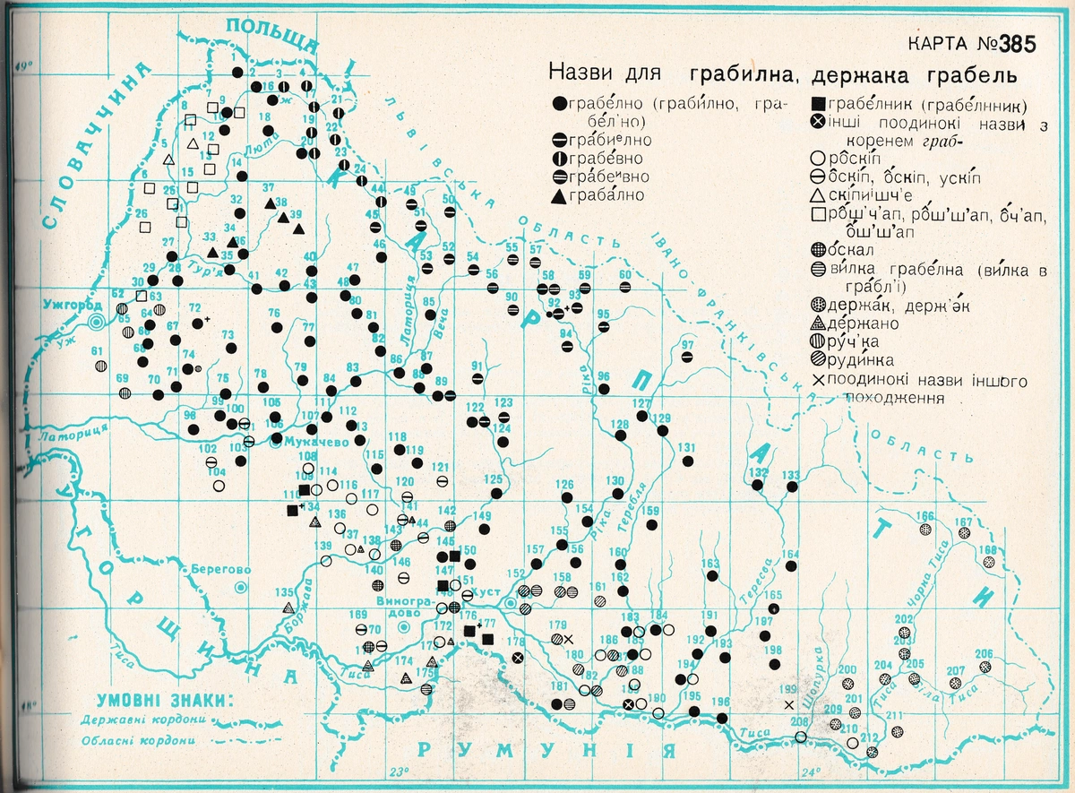 #385 Грабелно
